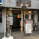 好吃 - お店外観。