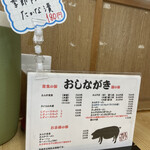 とん汁 たちばな - 