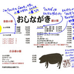 とん汁 たちばな - メニューがちょっとわかりづらかったので解説します。