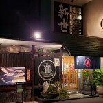 Oshokujidokoro Shinsei - 新世 丸亀店