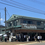 とん汁 たちばな - この日は並んでる人が″何かスキマグッズを持ってる″