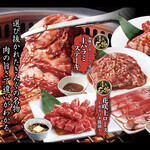 焼肉 きんぐ - 