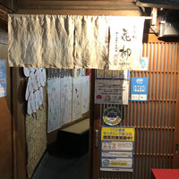 鍋と旬菜と京料理 花柳 - 