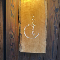 らんまる - 