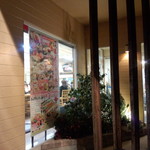 回転寿司　すし丸 - すし丸　甲山店　外観③