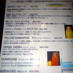 ラグナビーチ - 