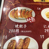 中国料理 九龍居 北区店
