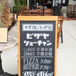 Pizzeria da shochan - 