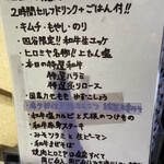 焼肉ヒロミヤ - メニュー