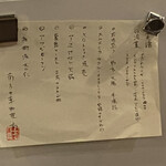 南方中華料理 南三 - メニュー