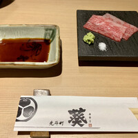 藁焼きと水炊き 葵 - 