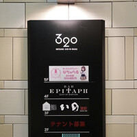 鮨　いの - 