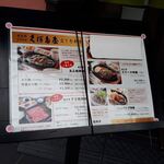 近江牛創作料理 久ぼ多屋 - 店頭のランチメニュー　2022.6