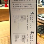 焼肉はんべゑ - 