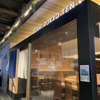 SUSHI TOKYO TEN、 新宿店 - 