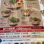 ラーメン魁力屋 鎌倉手広店 - 