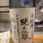 温石 - メニューで見つけて1人飛び跳ねて喜んだ　悦凱陣