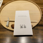 温石 - 設も無駄がなくて好き