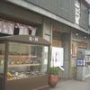 ふじ鮨 小樽店