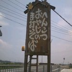 遊楽 - 