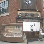 Otaru Tatsumisushi - 