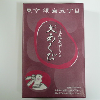 銀座中条 銀座松坂屋店