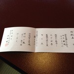 東京 芝 とうふ屋うかい - 2013