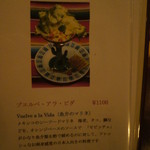 テピート - ブエルベ・ア・ラ・ビダ　セビッチェに似た前菜