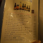 テピート - セルベッサ（ビールメニュー）