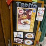 テピート - 時間分煙　２１時まで禁煙の表示