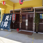 Myaku Shouten - 