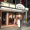 旬彩 なかじま商店