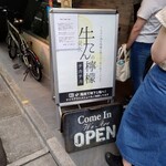 Shinjuku Yakiniku Gyuutan No Remon - 地下までの階段にもずらーっと行列、通りを挟んだ向かいにも行列！