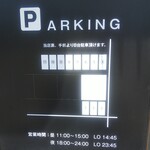 麺屋遼太郎 - 駐車場案内 (2022.05.04)