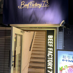 和牛焼肉 Beef Factory73 - 