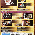 御善房たか本 - 