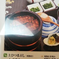 まるや本店 天白本店 - 