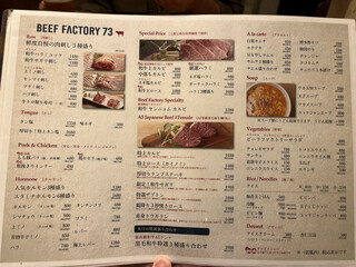 h Wagyuuyakiniku Beef Factory73 - 