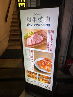 h Wagyuuyakiniku Beef Factory73 - 