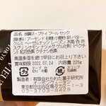 オーボンヴュータン - 