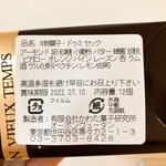 オーボンヴュータン - 