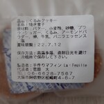 手作りマフィン レフィーユ - 