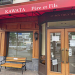 オーボンヴュータン - 