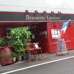 ブラッスリー ギョラン - 