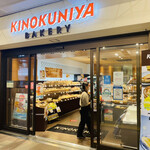 Kinokuniya Bakery - 