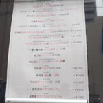 ブラッスリー ギョラン - 