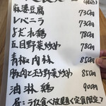 中華料理 華宴 - 