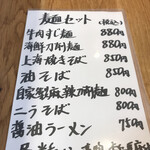 中華料理 華宴 - 