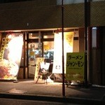 ジャンキーモンキーJr. - 店舗外観 (夜)