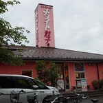 ホワイト餃子 - 外観